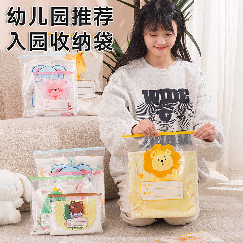 速发幼儿园收纳袋换童加园替儿衣服分装袋透明拉链袋入厚防尘袋