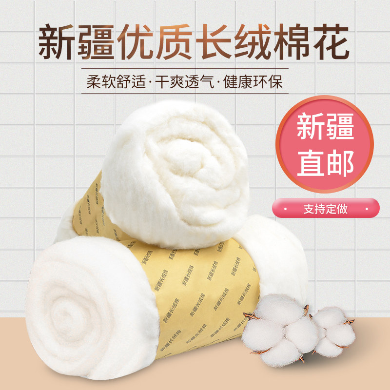 速发新疆长绒棉花散装皮填一级弹梳棉儿童婴儿抱枕头棉充物高精50