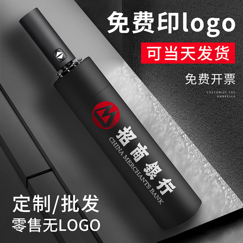 速发晴雨两用雨伞可印l叠go广告伞印字折o大号超大防晒自动伞男