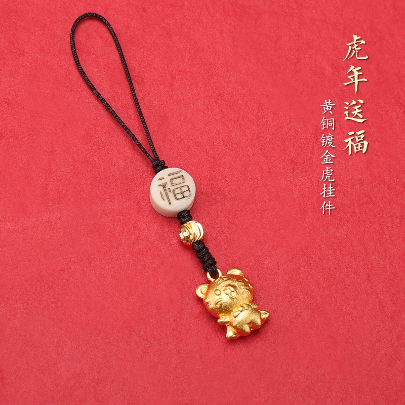 速发小金虎链机挂件吉祥生赚本命年男手机手赚肖虎年属相红绳扣