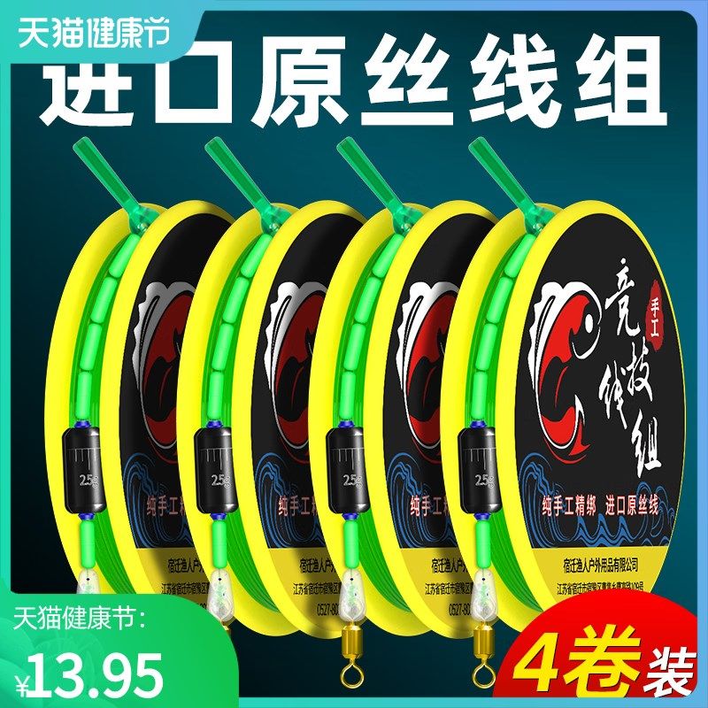 速发绑好竞技台钓黑鱼野钓钓成4.5米线组坑品套装全套主线组