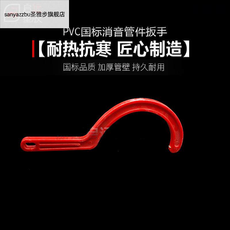 速发PVC管件塑料消音扳手下紧固直接接头三通伸缩节排水50 110
