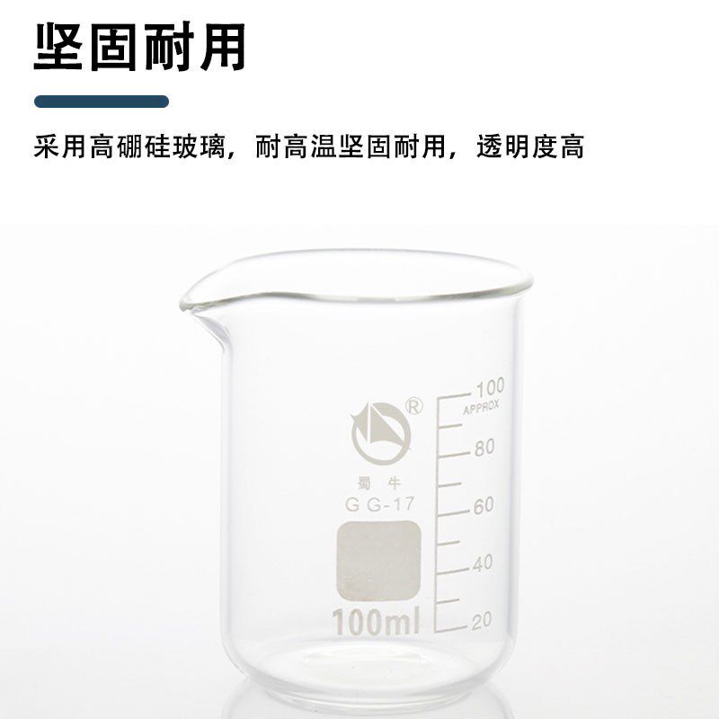 速发家用带刻度无铅级高硼硅带把柄玻璃烧杯煮茶烘焙厨房专用耐高
