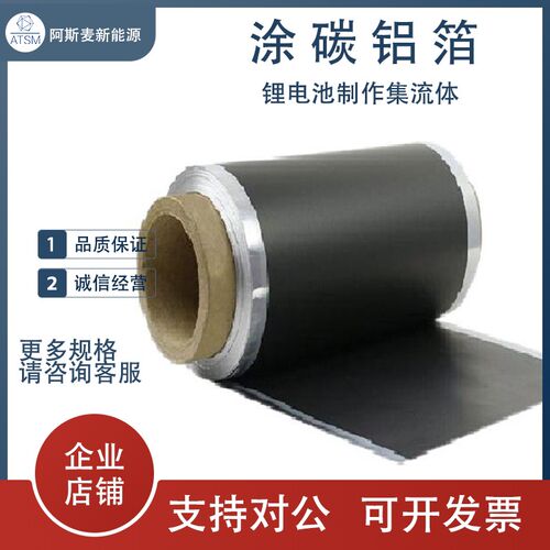 速发涂层铝箔 涂碳铝箔 锂用铝箔高纯度 锂材料正极集流体2KG