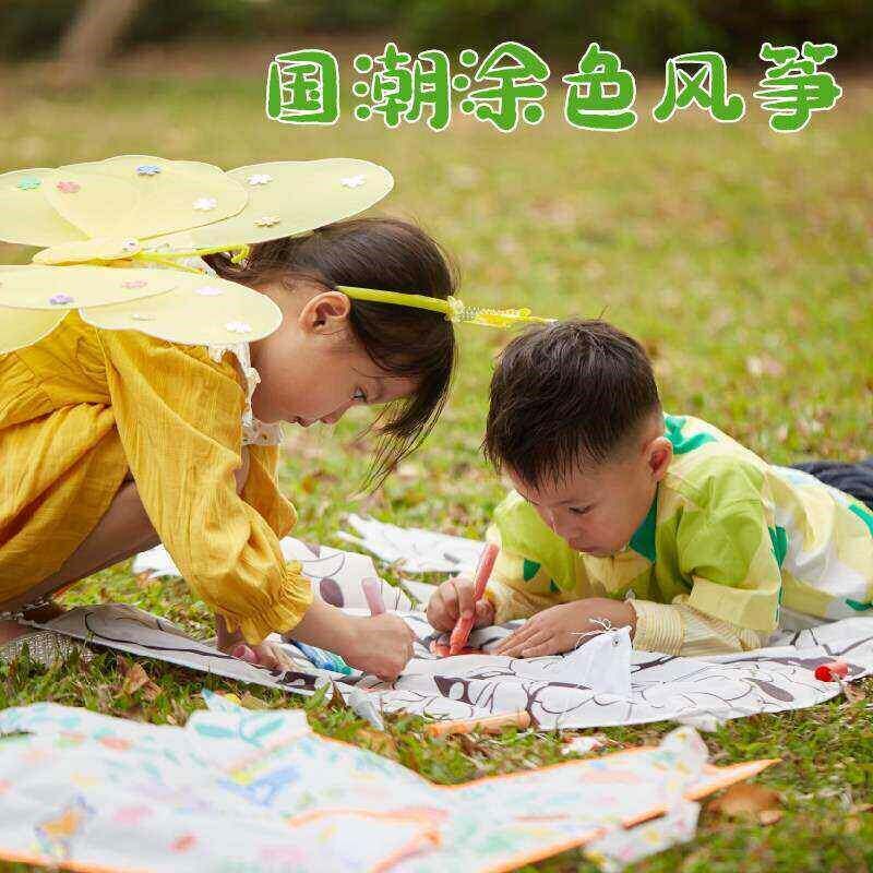 速发春天儿童涂鸦填色风筝创意风筝亲子户外活动新款手工涂色纸鸢