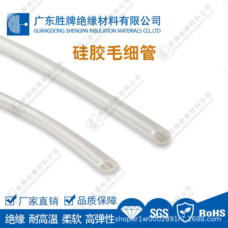 速发硅胶毛细管精密机管管色配件管透明/彩道小械各类载体管耐高