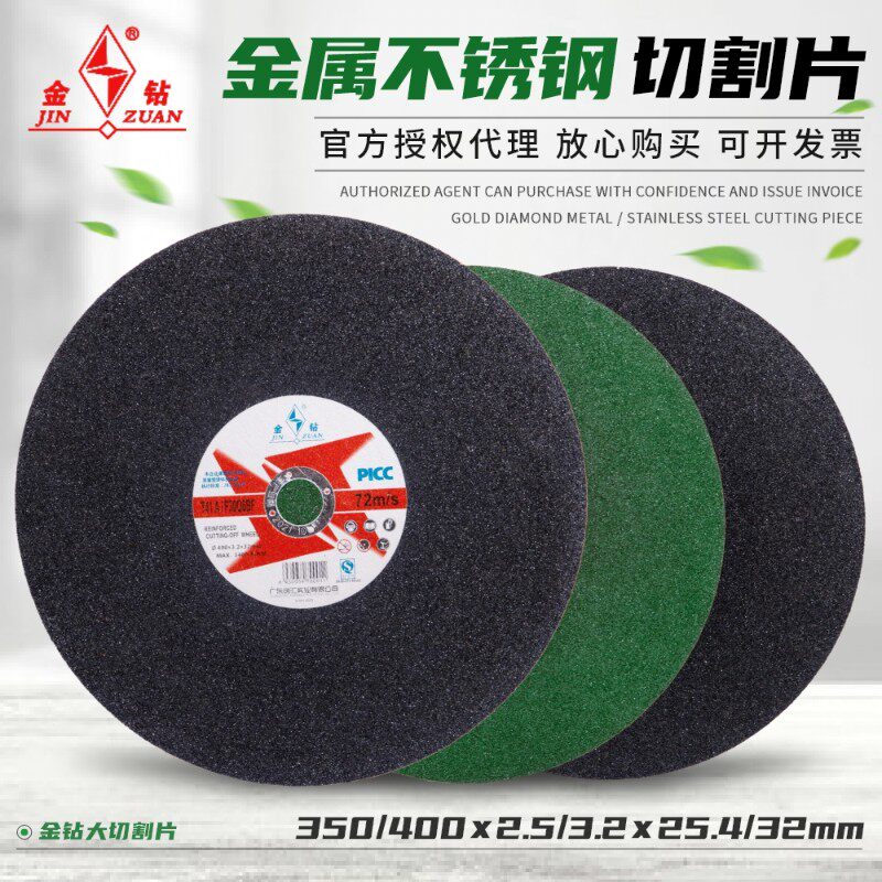 速发切割片400/50mm切角铁金属不锈钢片大锯片树脂砂轮片