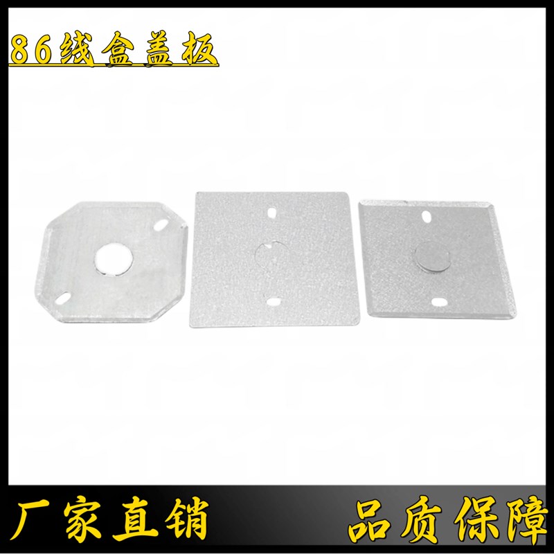 速发86型铁盒盖板 接线盒盖板 八角接线盒盖板 暗装盒盖 镀锌盖板
