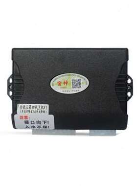 速发21款L008自致08S/4008标动升窗器5084一键玻璃升降408关窗器