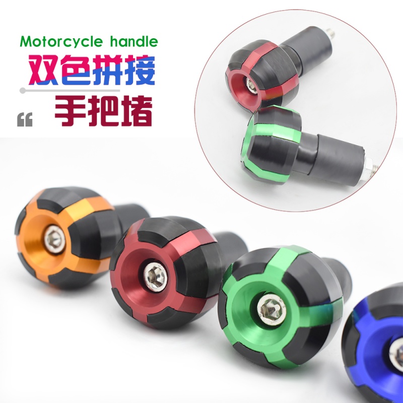 速发越野改装摩托车把手堵配件鬼火踏把车装饰把塞手平衡端子握板