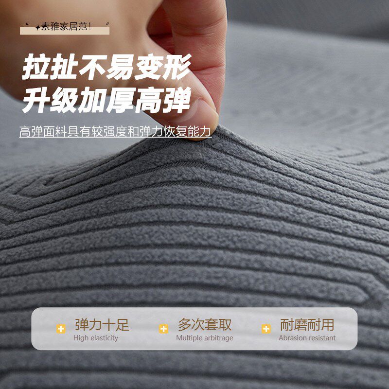 速发防猫抓贵妃沙发专用套罩全包型防滑高级感沙发盖布能通用沙发
