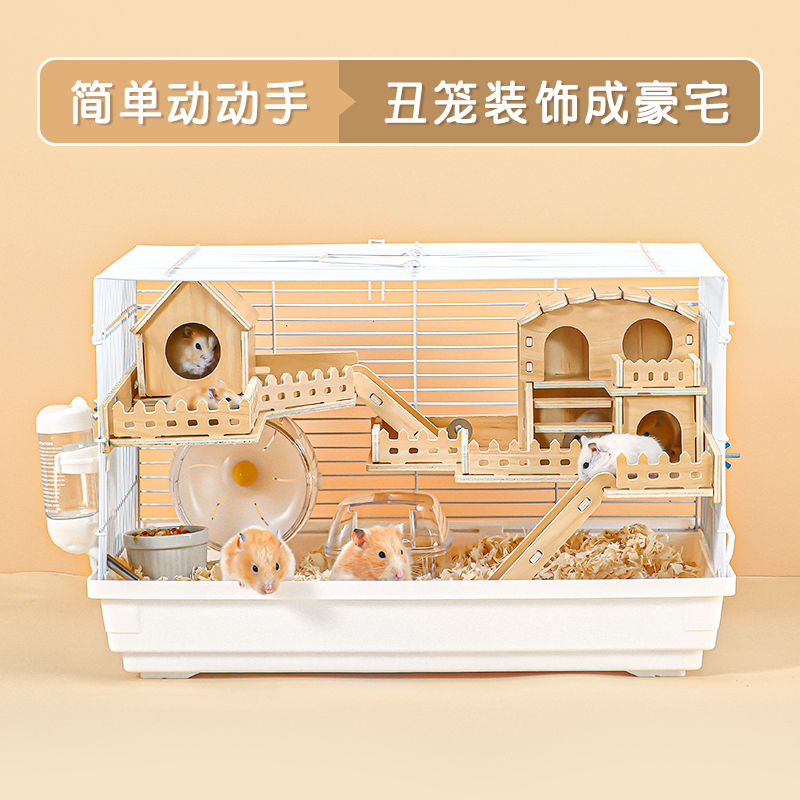 速发金丝熊仓鼠笼子内造景家具二层平台楼梯台配件爬梯配件47基础