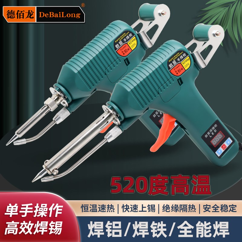 速发数焊焊锡点大功率80w高温520度枪锡工具显铁焊铝焊不锈钢工具