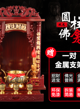 速发圆柱佛龛神式柜子供佛小型中实木吊柜财仿爷供台家用挂壁式神