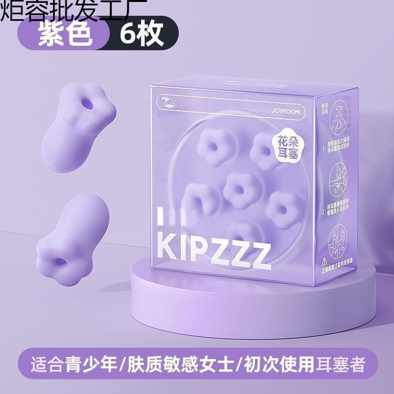 速发耳塞睡宿睡觉眠朵隔音耳舍防吵打呼噜降噪音