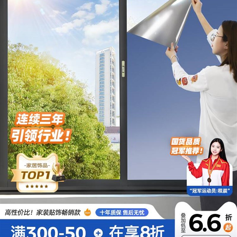 速发隔热膜遮贴膜台光房玻璃防晒全遮光窗贴防窥防高温保温膜