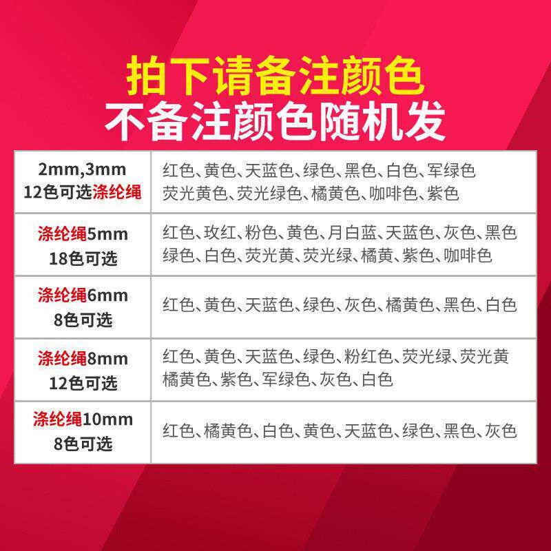 速发彩色尼龙绳绳索降落伞绳帐篷防风固定拉绳8mm户外6毫米逃生晾
