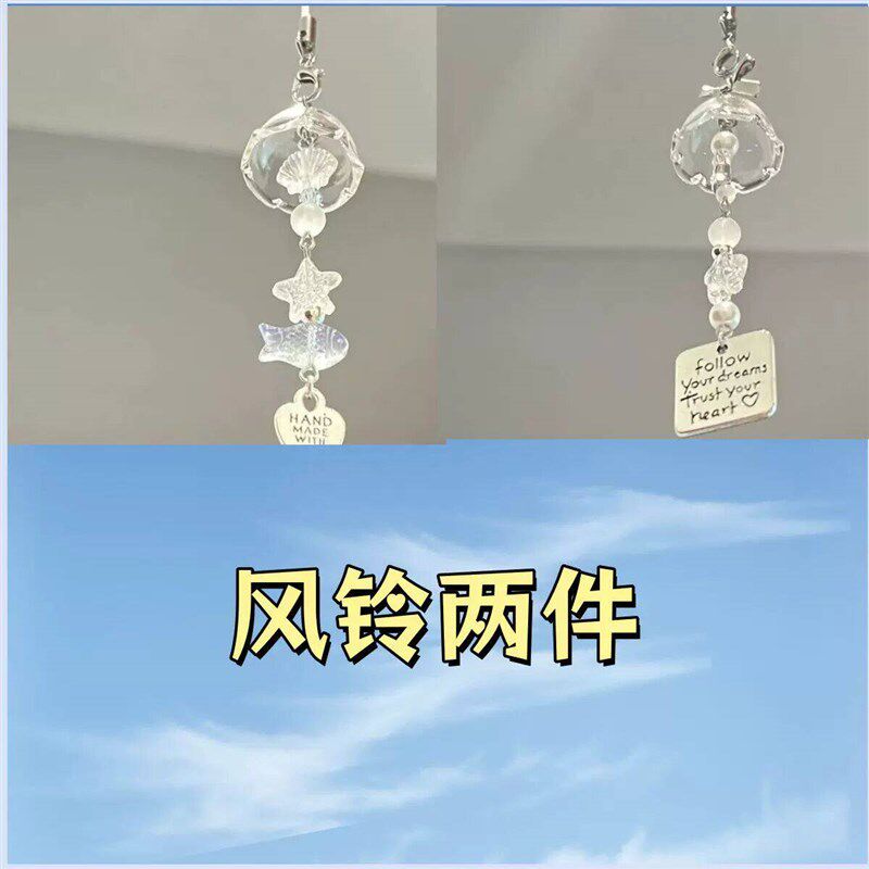 速发小鱼雪四件套手作挂链手机链串珠小挂件相机链可爱is风少