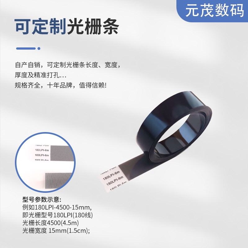 速发喷绘机光栅尺180LPI UV平板印花机机光栅条  属性可定