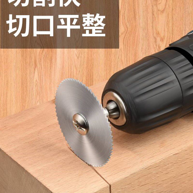 速发切割片高速钢锯vc水管塑料管小锯片套装电磨机锯木头电钻小圆