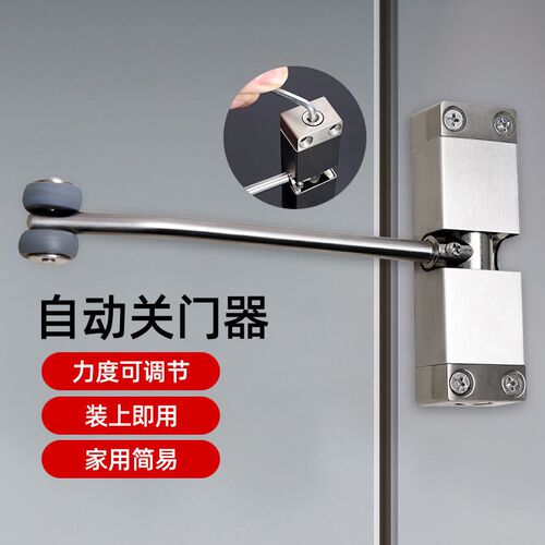 速发自动关门器家用大号闭门器简易弹型手音随静回弹轻簧闭合器门