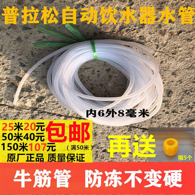 速发普拉松饮水器软管养殖设备水牛配件防鸡线筋软管水管养冻鸭鹅