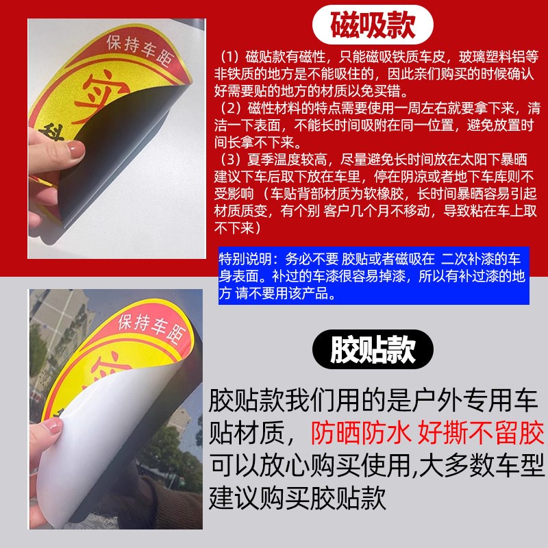 速发新手上路车贴纸司机实习磁性车贴超大搞笑网红别催我易紧张
