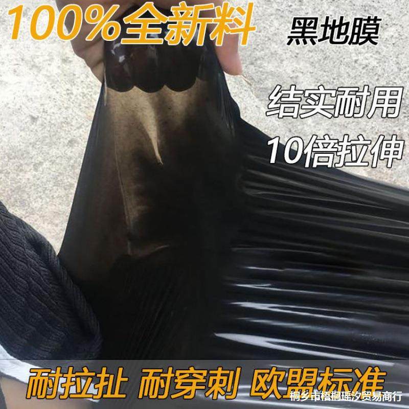 速发爆品保用加厚抗老保黑地膜塑料薄膜除草农温化湿防草大棚果树,橡塑材料及制品,塑料薄膜/塑料布,淘宝优惠券,粉丝福利购,淘宝优惠卷