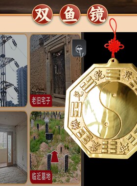 速发镜鱼八卦阴凸镜门口化解纯铜大门口家用挂极乾坤太件五行双鱼