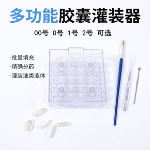 速发壳装药器装外器药粉分装器食用空灌壳0号00号1号2号