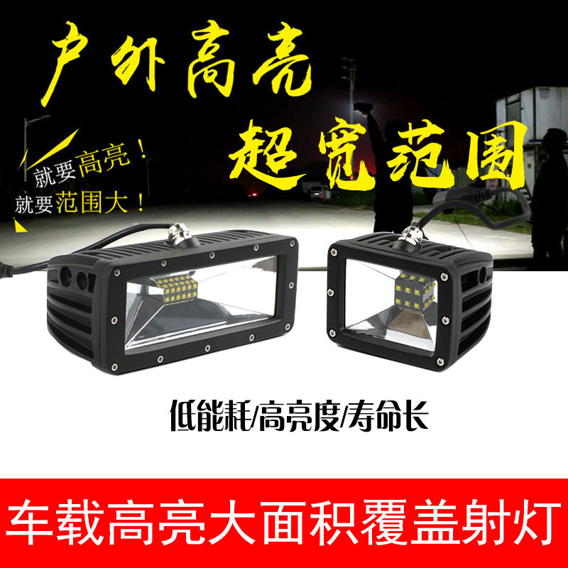 速发汽车大面积散光户外维修工程钩机工地探照灯12V24VEd射灯专用