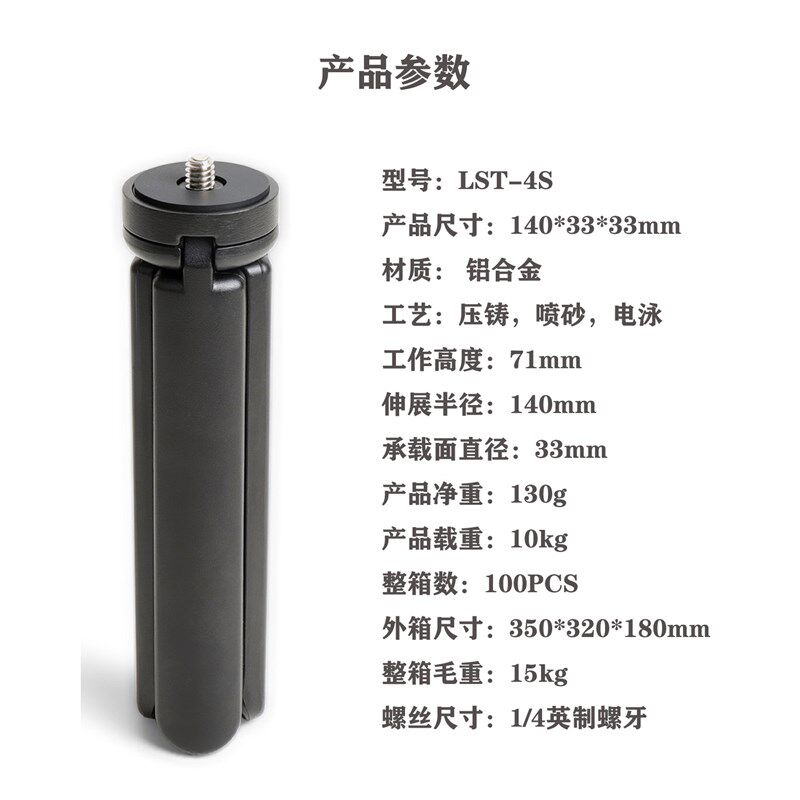 速发小支架属定器迷你三脚支撑座金脚三稳底座桌面三脚架