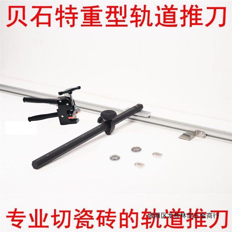 速发瓷砖推刀地砖专用划刀t型切割手动磁砖机开瓷砖神轨重型器道