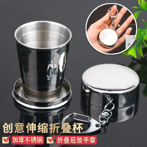 速发旅行漱口杯便携式可折叠04不锈钢杯子耐高温压缩伸缩口袋小水