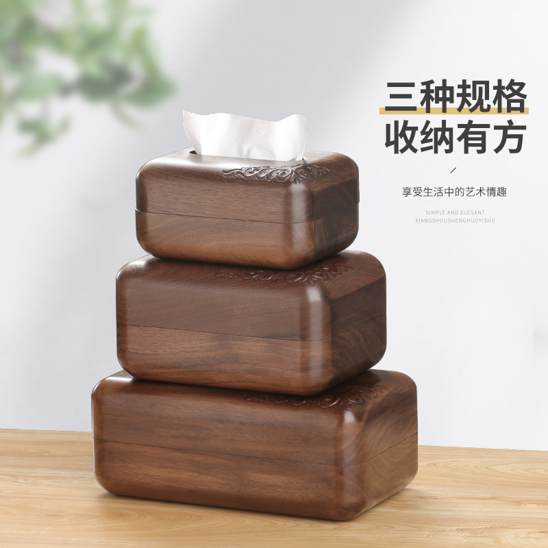 速发黑胡桃木创意家简巾几客厅收纳抽纸盒 餐巾纸抽盒用约木质纸