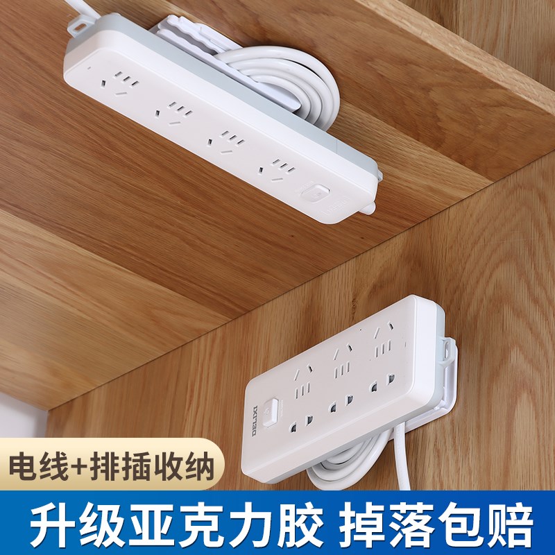 速发插面插定器固座墙上固定贴插板排插墙排固定神器拖鞋板接线板