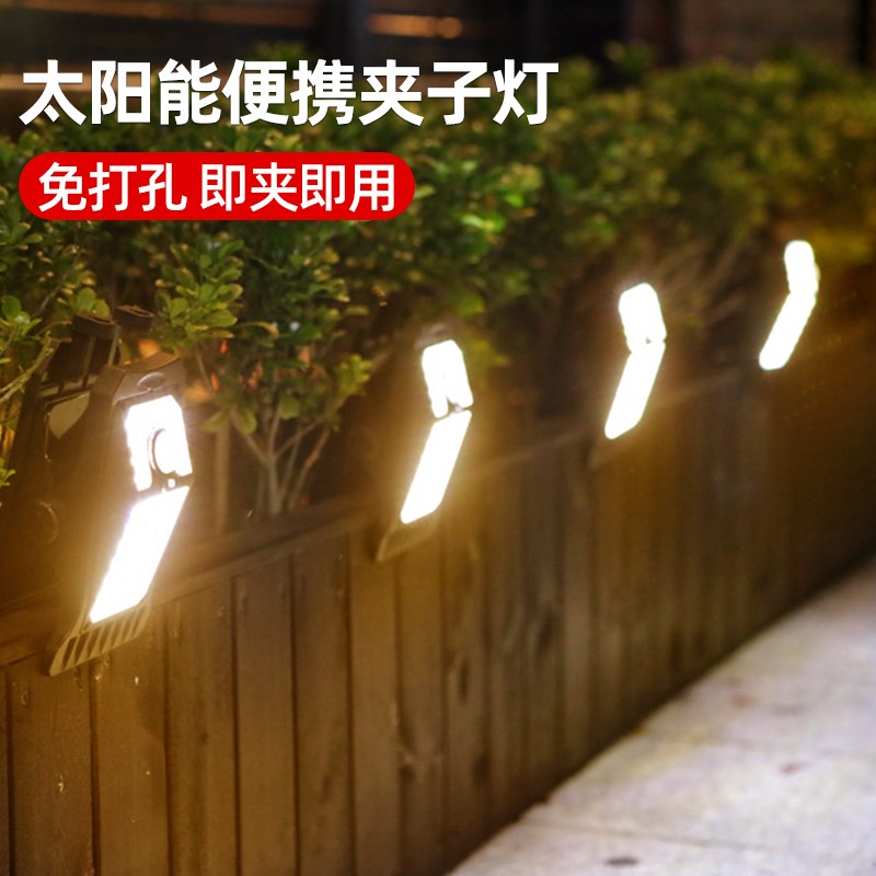 速发夹子太能灯院子照明灯户外灯家用庭院灯感应灯室外台防水射灯