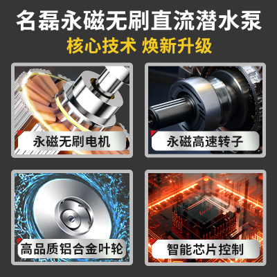 速发无刷直流潜水泵12V24V48V60V72V伏电动车电瓶式农用灌溉抽水