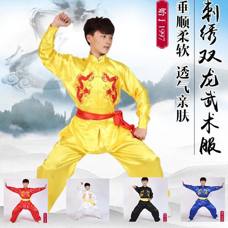 速发武术表演服厂家加工刺绣儿功服男练童长袖双武龙术服太极服