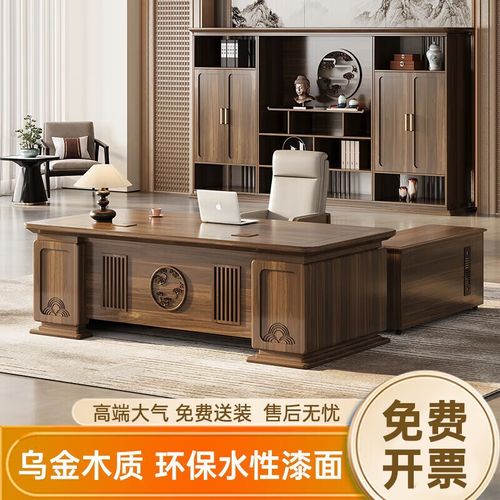 速发  新中式老板桌油经实木贴公漆理桌大班台乌金木皮贴面办
