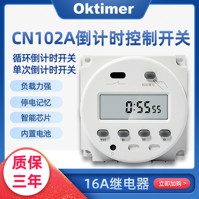 速发C102单双倒定时控开关计时1模块220V无限循环器2V秒控定时关