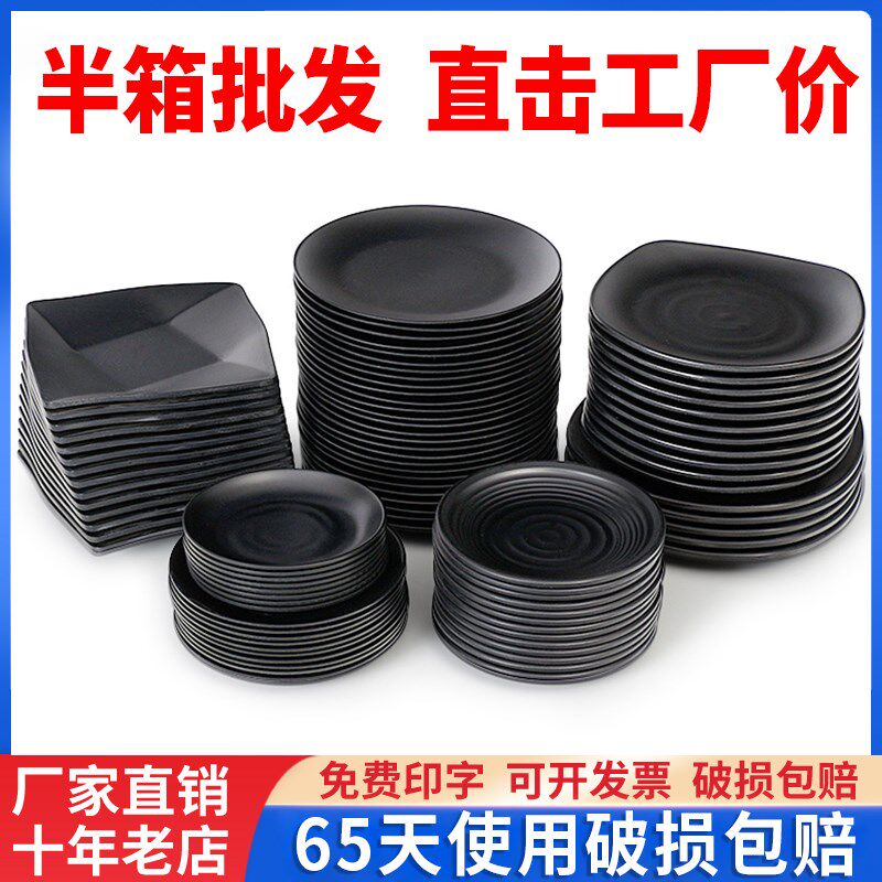 速发黑色密胺盘子炒锅盘用备菜配菜盘炒饭火面方专仿瓷烧烤店圆盘