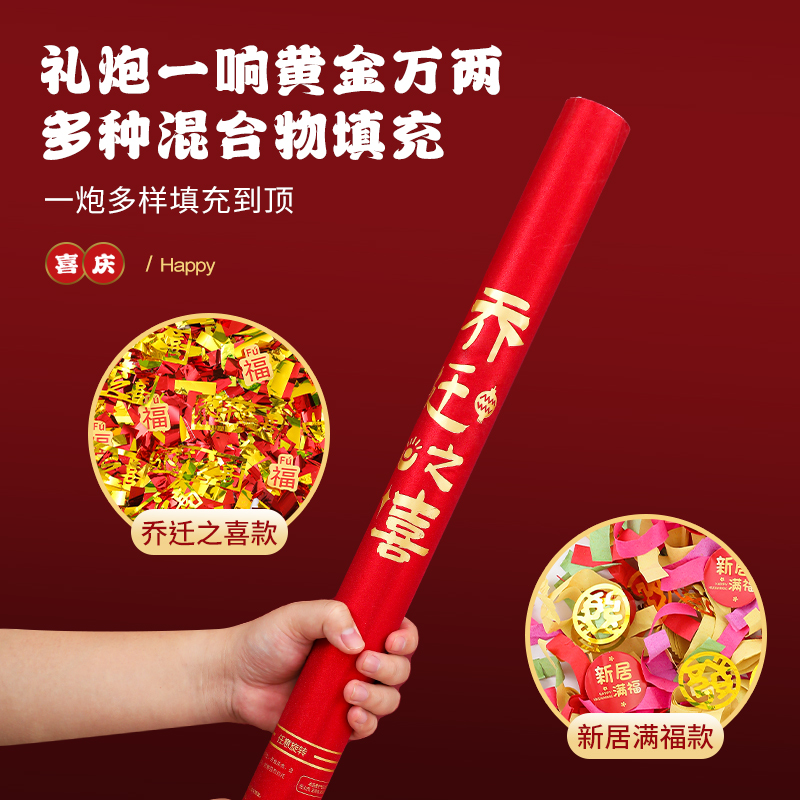 速发礼炮结婚喷花筒手持彩带手拧礼花礼筒彩炮婚礼婚庆用品大全