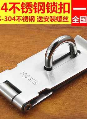 速发不锈钢挂锁锁扣五扣固定反锁门扣门栓搭扣金金卡属插销锁扣