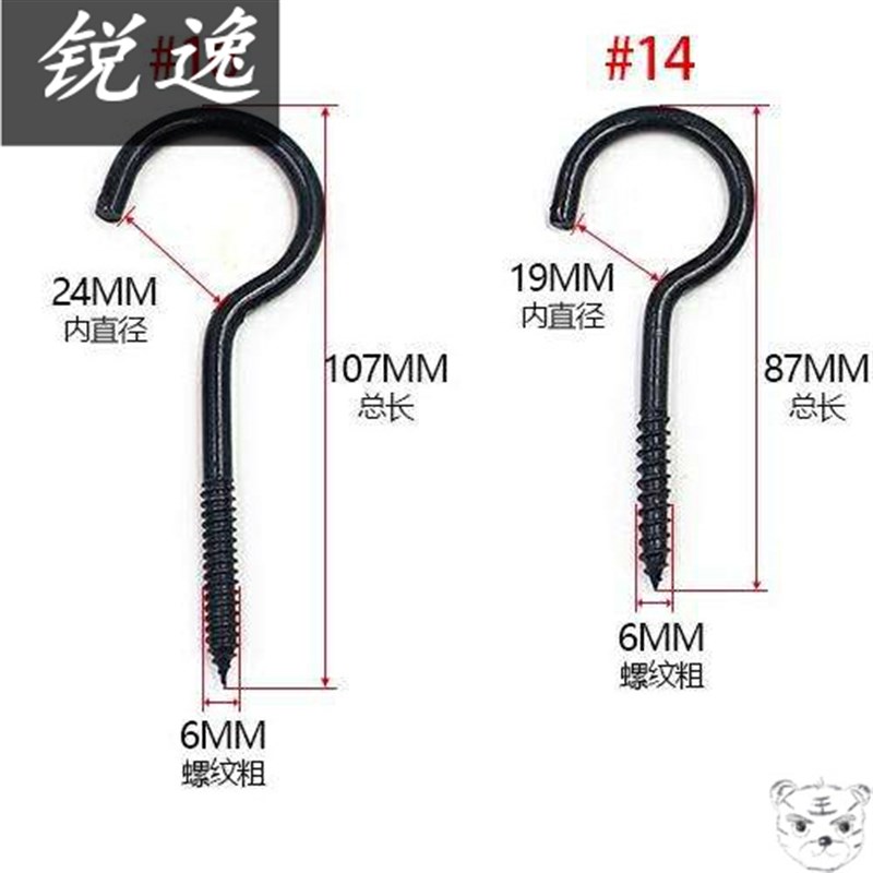 速发挂/具大号小号问号勾吊环挂钩螺工钉螺纹粗./.5丝4/4.5/5/5.5