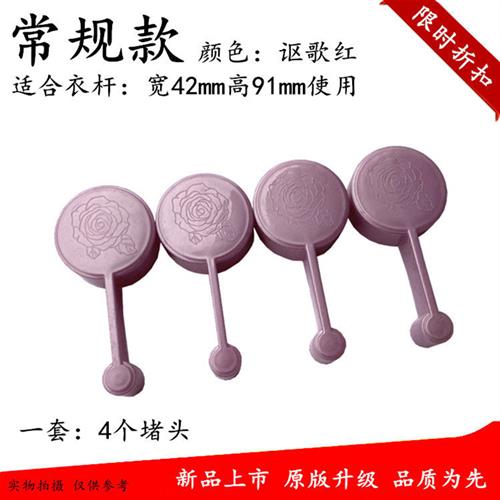速发装饰盖三杆晾衣架堵头玫瑰金晒衣杆塑料头推拉杆子管帽耳朵帽