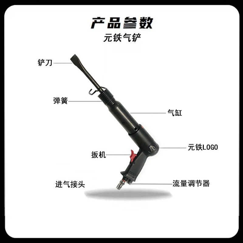 速发气铲气动工具250配件铲头铲刀弹簧c4工业风铲气锤气搞汽修刹