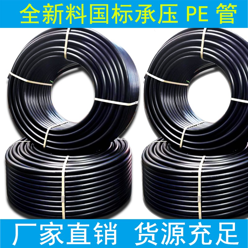 速发管hdpe管标水管给水管pe热熔管pe自来水管黑水国pe饮水料盘管