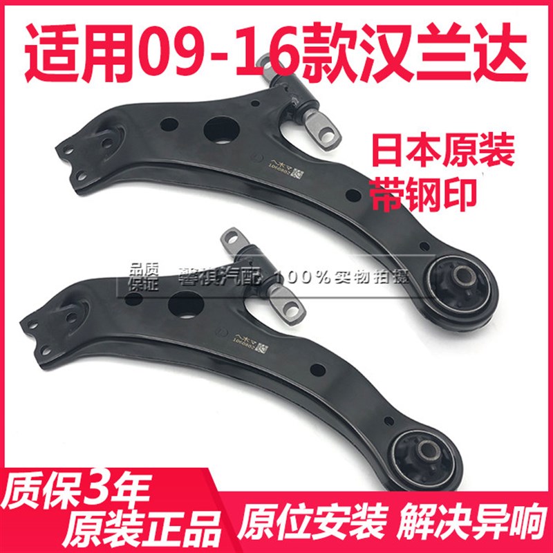 速发0 10 11 12 1 14 15 16年款汉兰达前下摆臂支臂三角臂球头胶