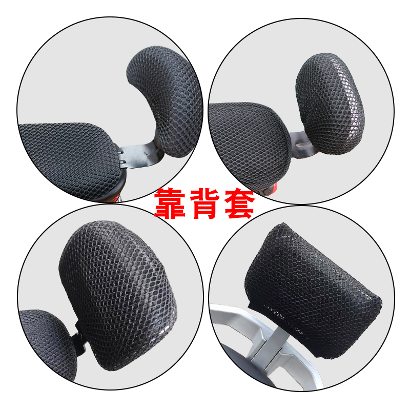 速发电动行新国标自车车电瓶车套板通用靠背踏蜂窝后靠背隔热保护